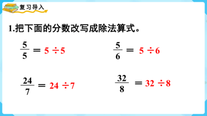 18-6-6-6改写除法怎么改