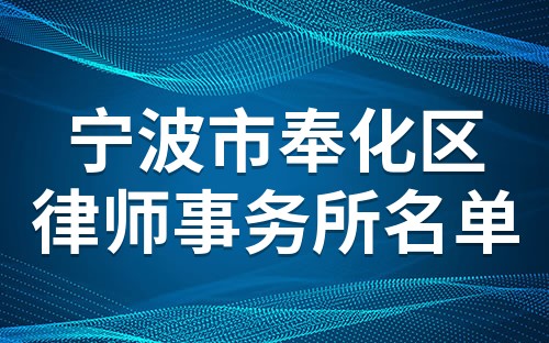 宁波导司律师事务所