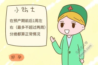 孕妇一般多久生产