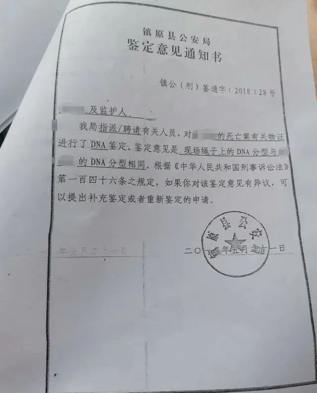 小学监护人意见怎么写