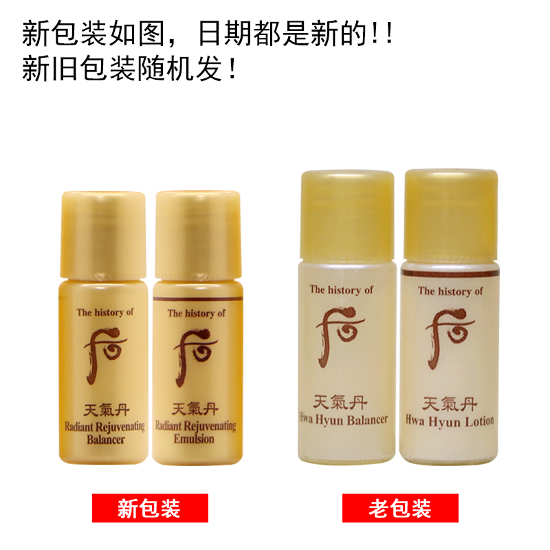 韩国天气丹化妆品