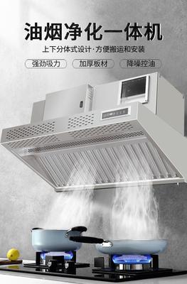 厨房油烟净化一体机选型