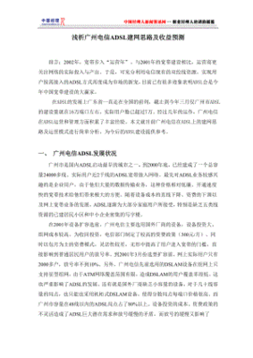 阔口靴好看吗
