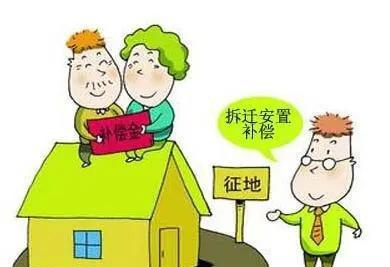 农村征地补偿新标准