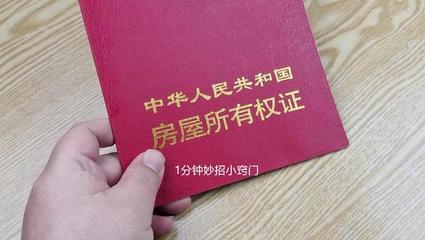 贷款买房的房产证在哪里
