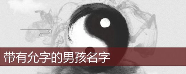 兴字起名大全男孩