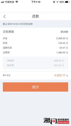 平安大额贷款
