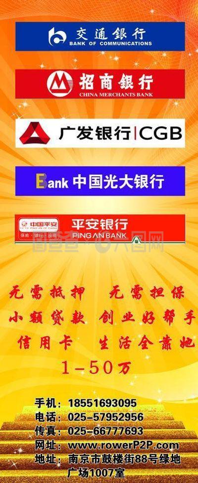 招行贷款