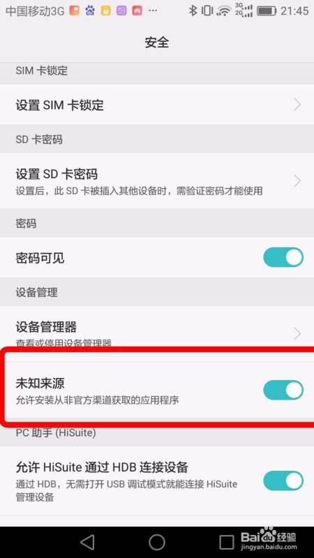 如何安装sim卡应用程序