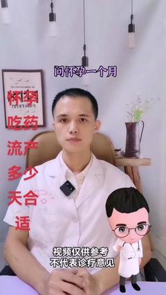 有了不到一个月可以吃药打掉吗