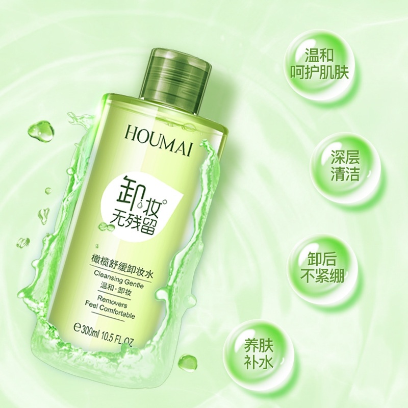 敏感痘痘肌肤用什么卸妆油