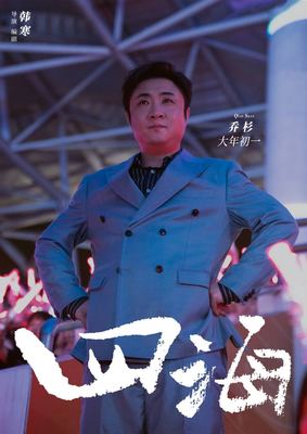 看片狂人