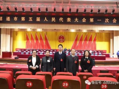 云南滇东北律师事务所