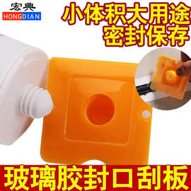 玻璃胶保存