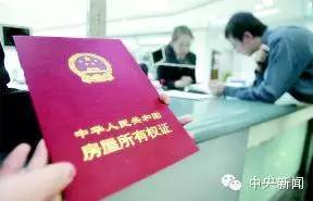 关于房产证的法律法规