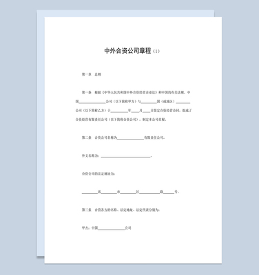 共同投资合同范本