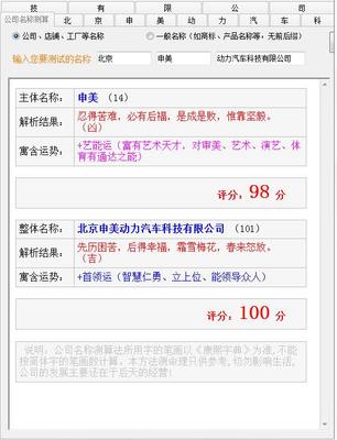 店铺取名测试