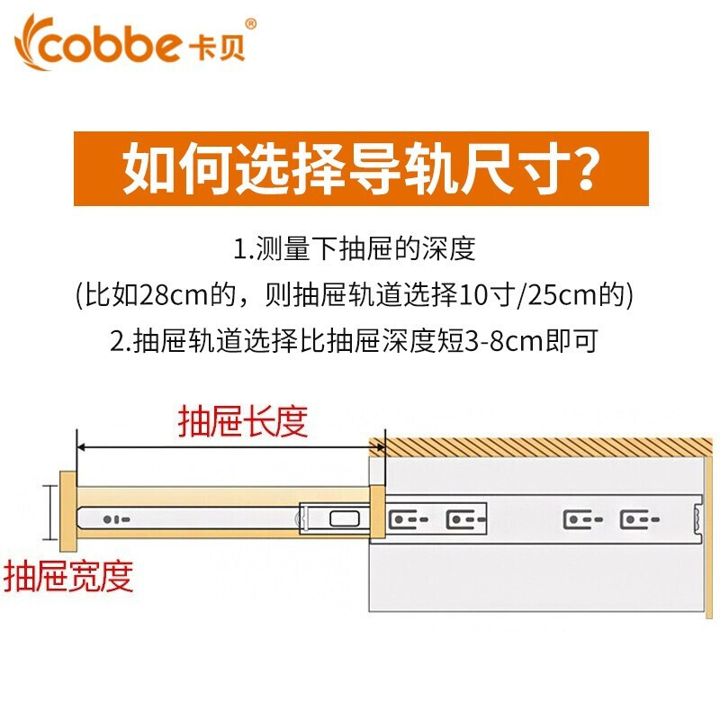 橱柜抽屉滑轨买什么尺寸的