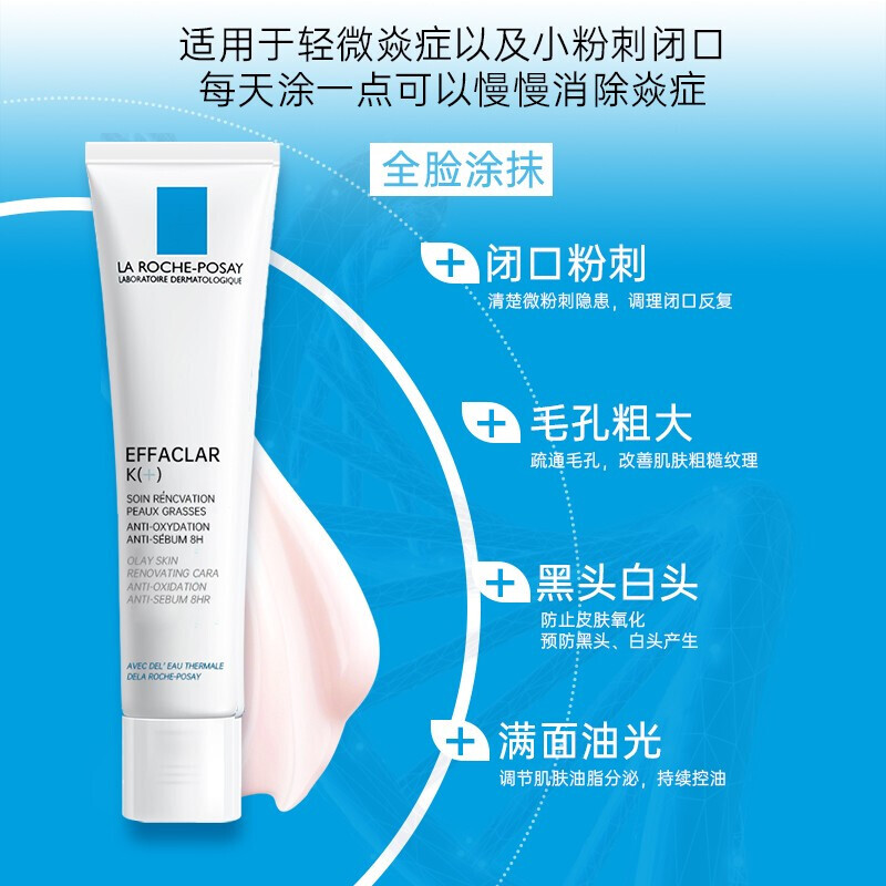 理肤泉duo痘痘附近红了