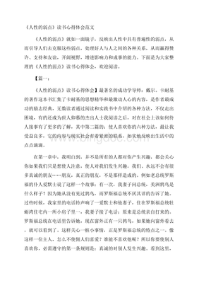 读书感受怎么写格式