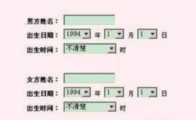 姓名配对测试缘分