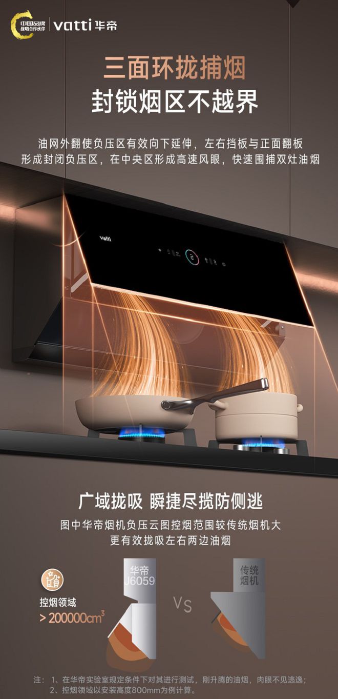 昆明华帝橱柜