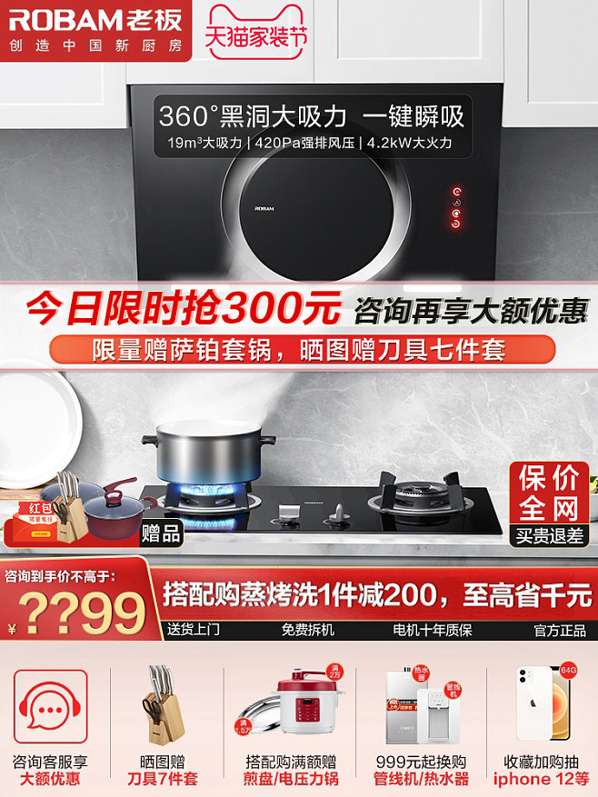 淘宝厨房家电