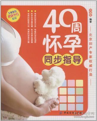 怀孕七七四十九算法