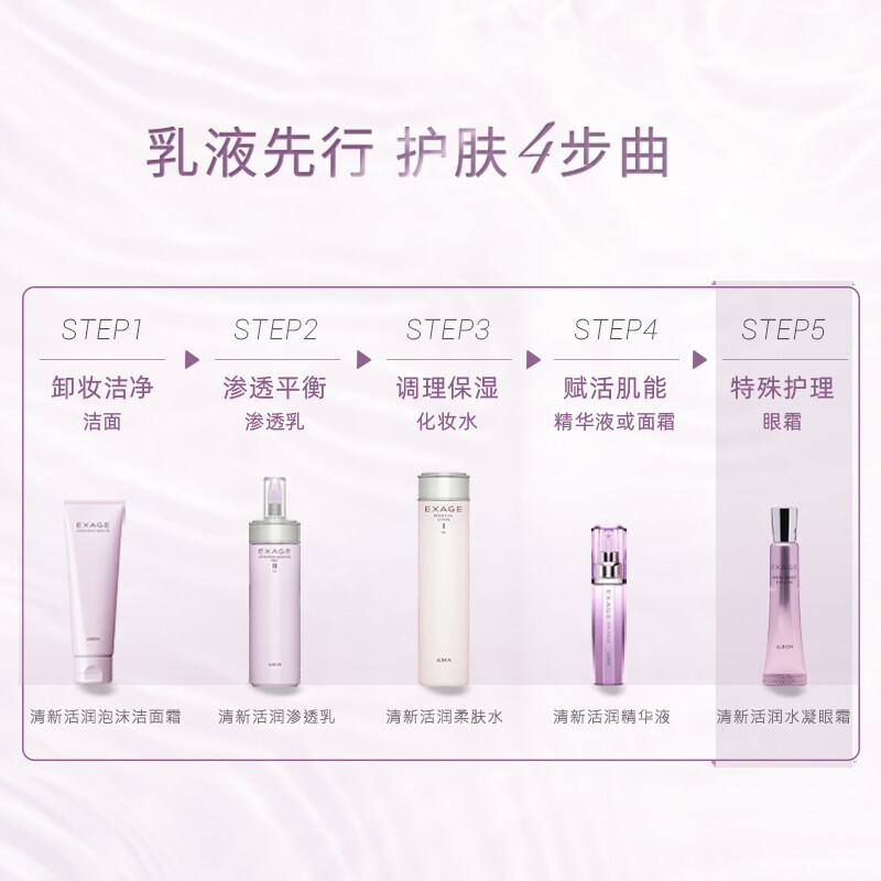 提拉紧致化妆品