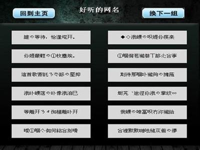 好听的网名两个字霸气
