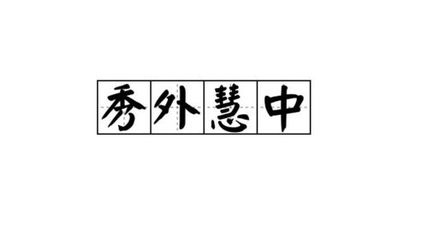 懿字取名