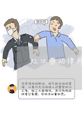 劳动工伤法律咨询电话