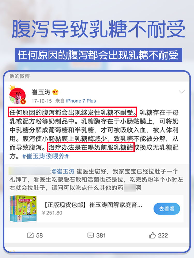 两个月的宝宝乳糖不耐受怎么办