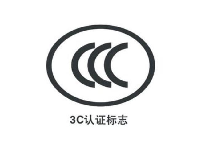 玻璃3c标志是什么意思