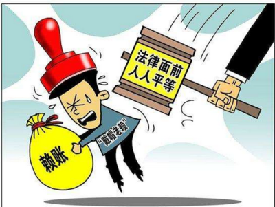 强制执行的后果