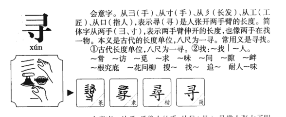 乡五行属什么