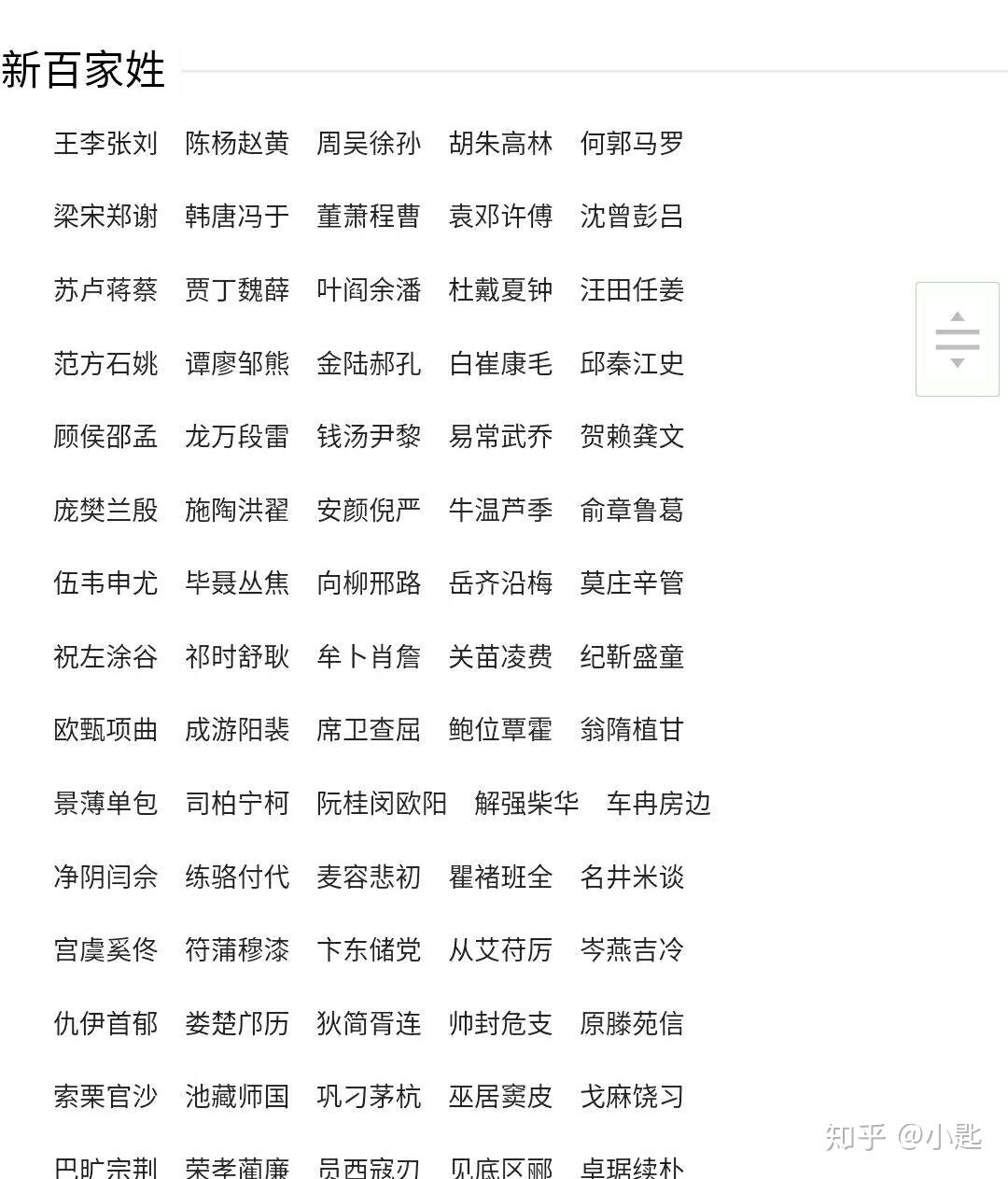 徐怎么取名字