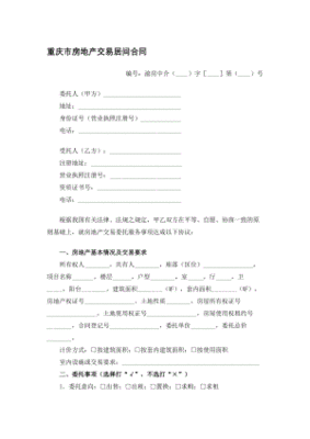 银行存款居间合同