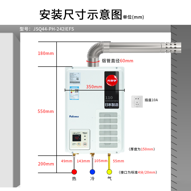 热水器尺寸规格