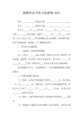 离婚协议书丢了可以补办吗