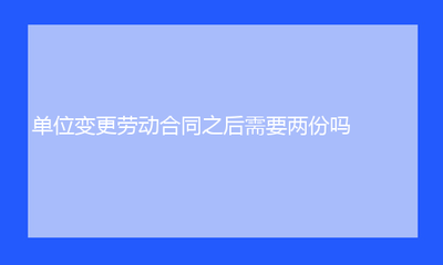 劳动合同法35条