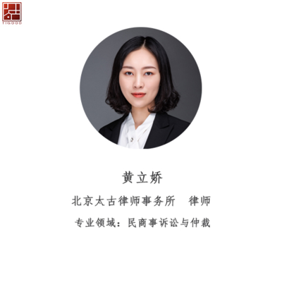 北京太古律师事务所