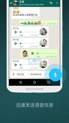whatsapp怎么取消翻译