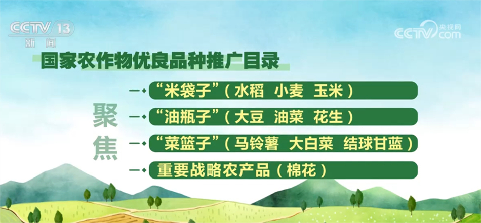 水稻小麦玉米等主要作物选种