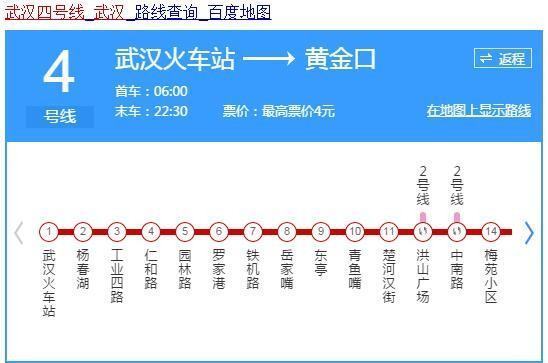 武汉地铁几点开班
