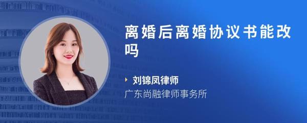 离婚协议能改吗