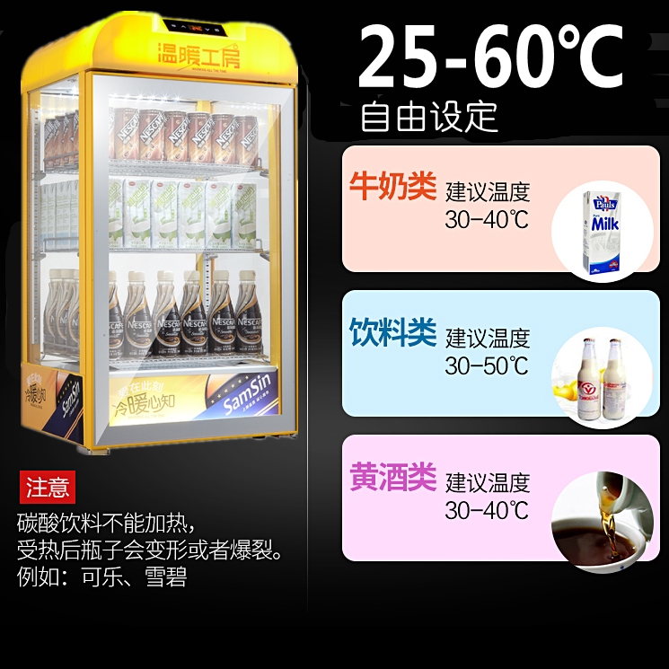饮料加热柜加热温度不得超过多少度