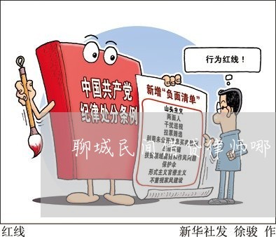 民间借贷律师咨询电话