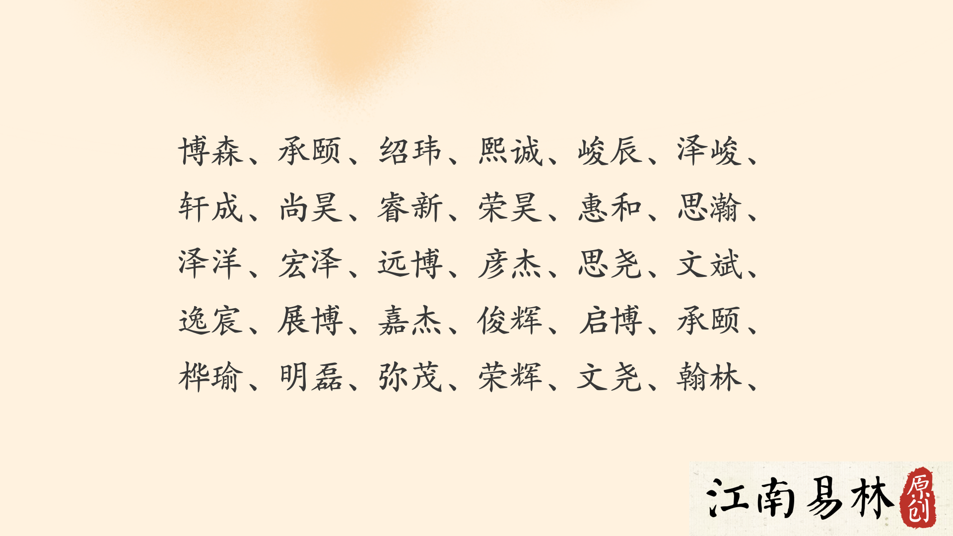 绍字取名男孩霸气名字
