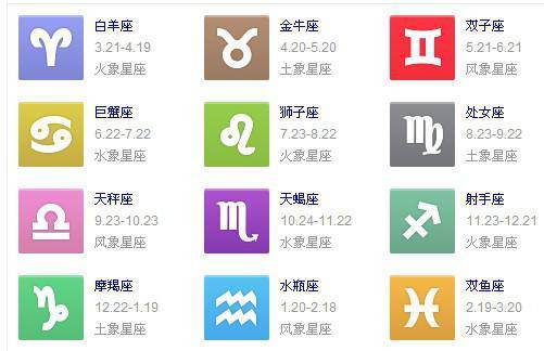 十月二十三什么星座